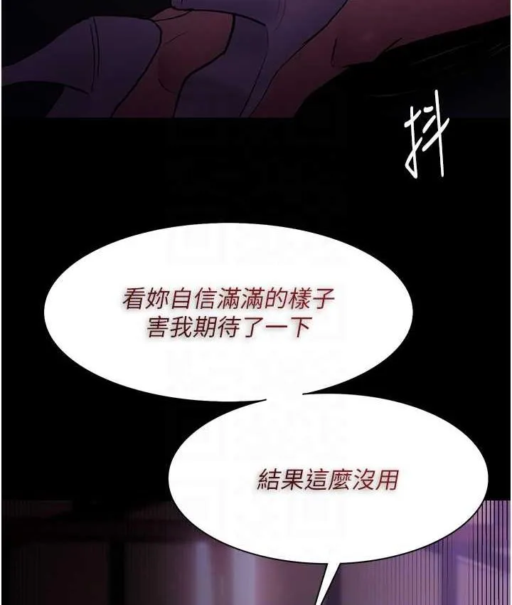 痴汉成瘾 - 第76話-三根一起插更刺激 - page 54