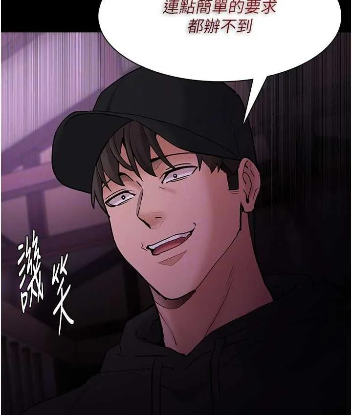 痴汉成瘾 - 第76話-三根一起插更刺激 - page 57