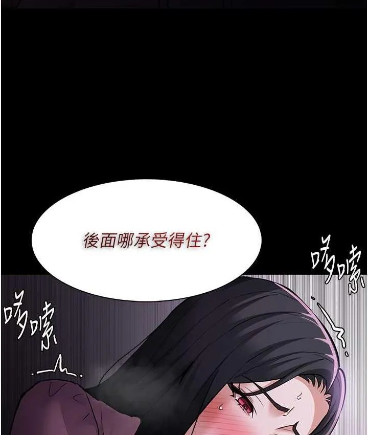 痴汉成瘾 - 第76話-三根一起插更刺激 - page 58