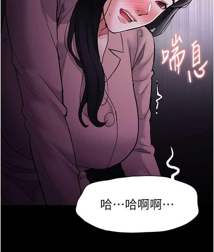 痴汉成瘾 - 第76話-三根一起插更刺激 - page 59
