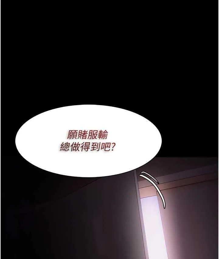 痴汉成瘾 - 第76話-三根一起插更刺激 - page 60