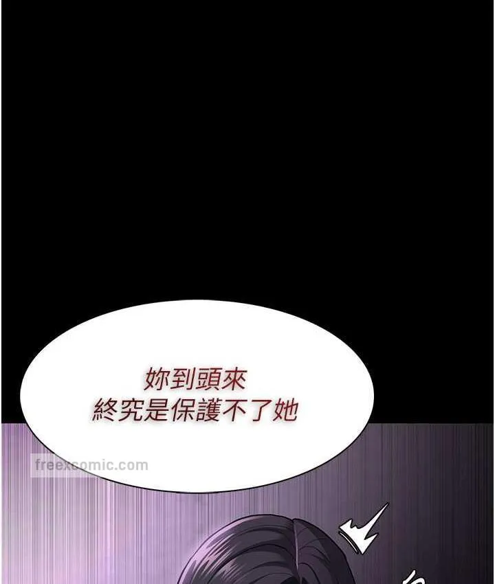 痴汉成瘾 - 第76話-三根一起插更刺激 - page 63