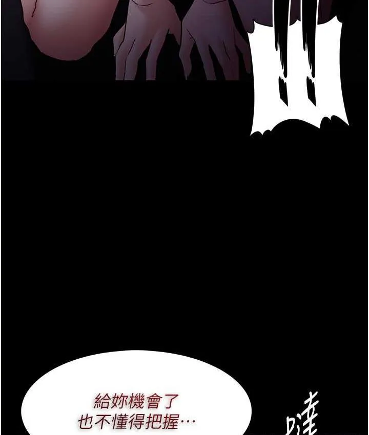 痴汉成瘾 - 第76話-三根一起插更刺激 - page 65