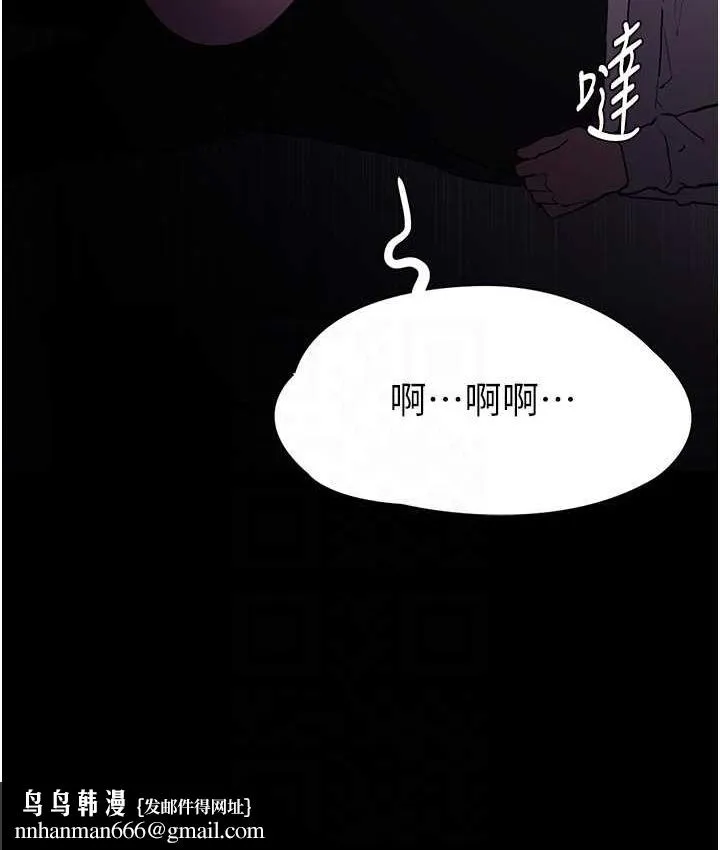痴汉成瘾 - 第76話-三根一起插更刺激 - page 67