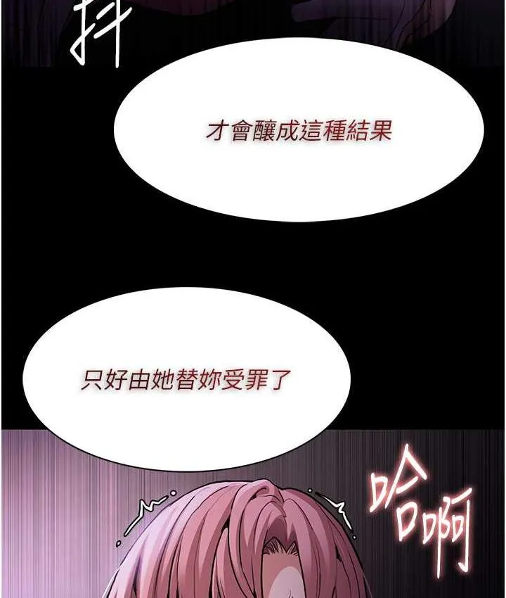 痴汉成瘾 - 第76話-三根一起插更刺激 - page 73
