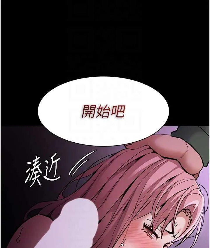 痴汉成瘾 - 第76話-三根一起插更刺激 - page 75