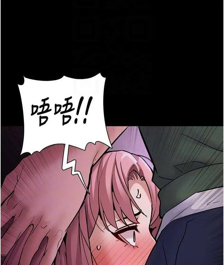 痴汉成瘾 - 第76話-三根一起插更刺激 - page 77