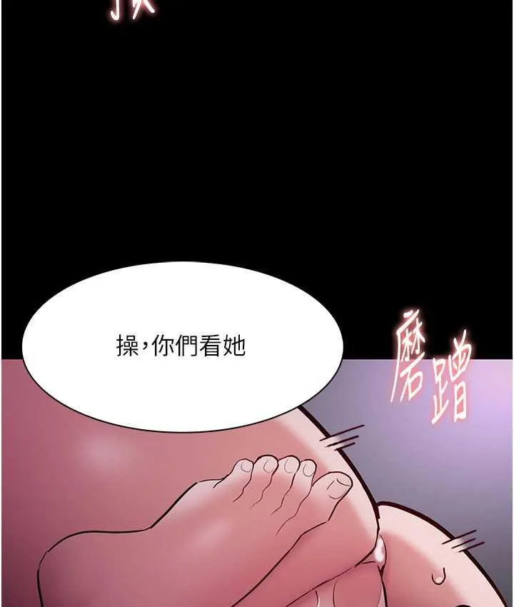 痴汉成瘾 - 第76話-三根一起插更刺激 - page 85