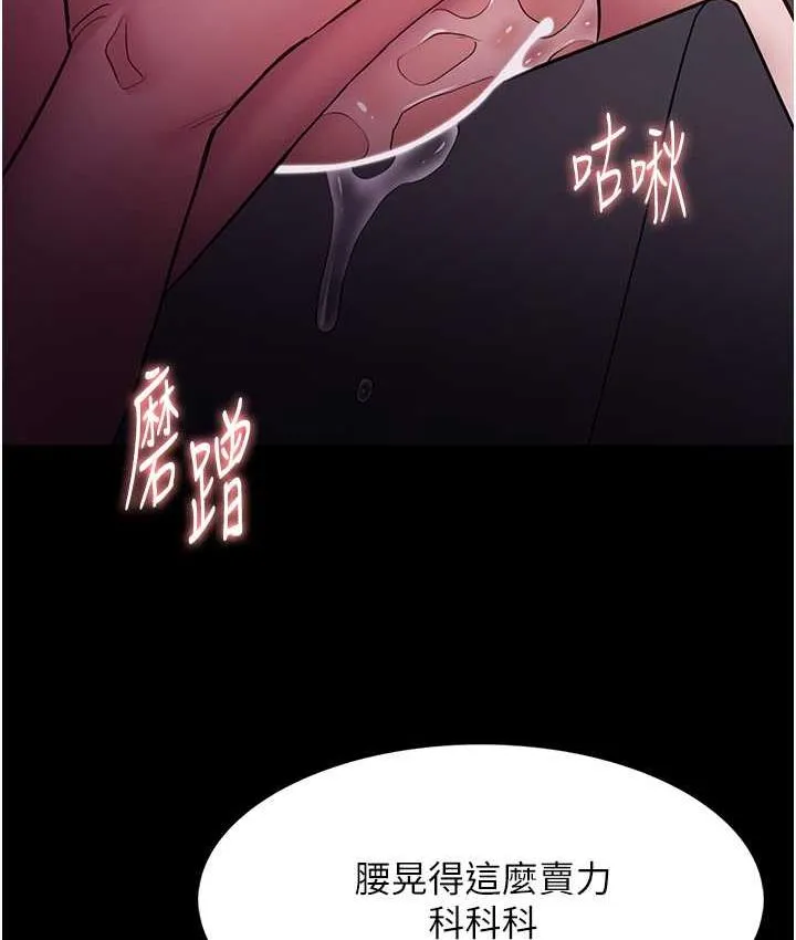痴汉成瘾 - 第76話-三根一起插更刺激 - page 86