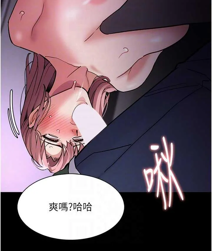 痴汉成瘾 - 第76話-三根一起插更刺激 - page 88