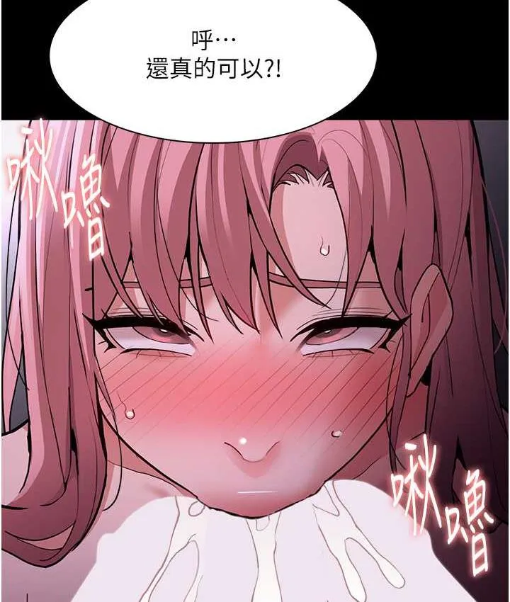 痴汉成瘾 - 第76話-三根一起插更刺激 - page 91