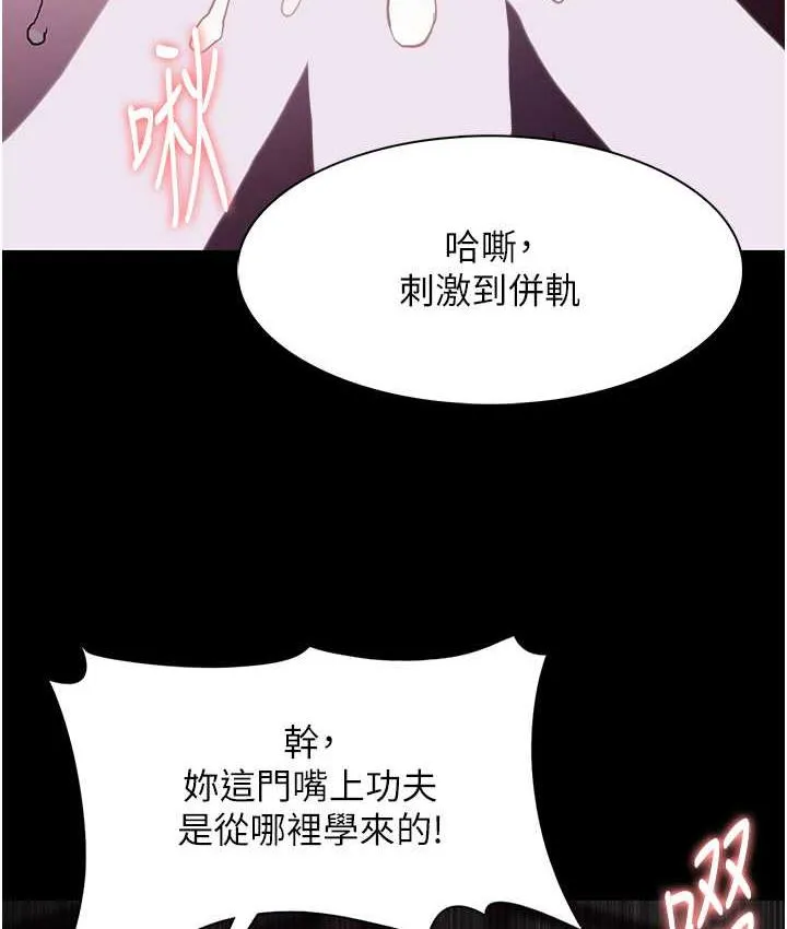 痴汉成瘾 - 第76話-三根一起插更刺激 - page 92