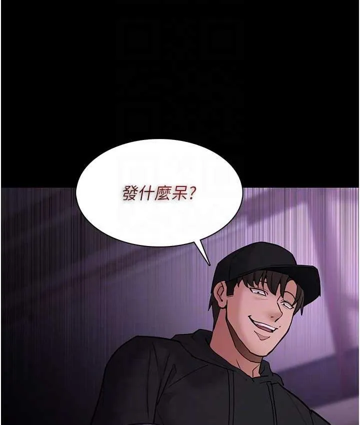 痴汉成瘾 - 第76話-三根一起插更刺激 - page 95