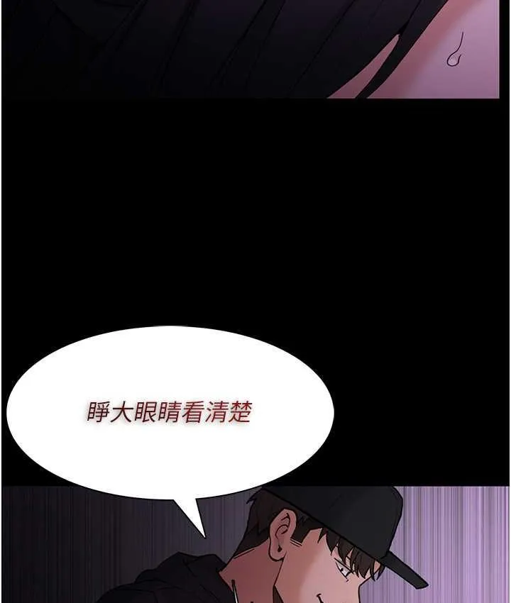 痴汉成瘾 - 第76話-三根一起插更刺激 - page 98