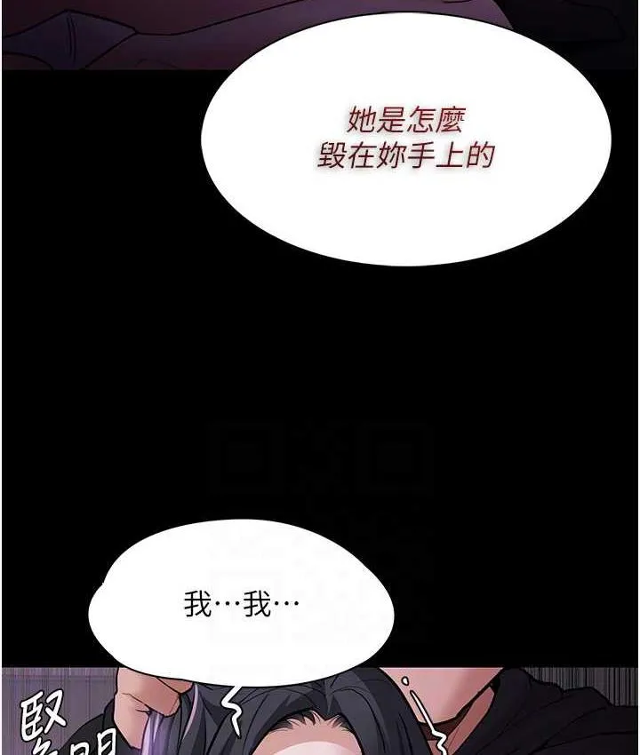 痴汉成瘾 - 第76話-三根一起插更刺激 - page 100