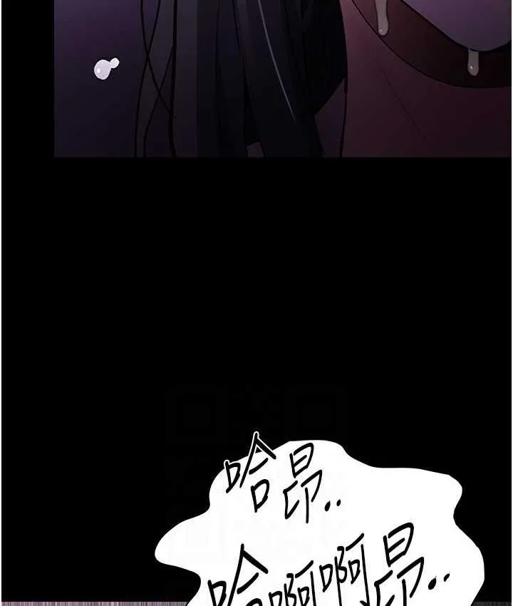 痴汉成瘾 - 第76話-三根一起插更刺激 - page 107
