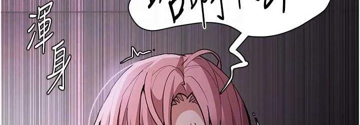 痴汉成瘾 - 第76話-三根一起插更刺激 - page 108