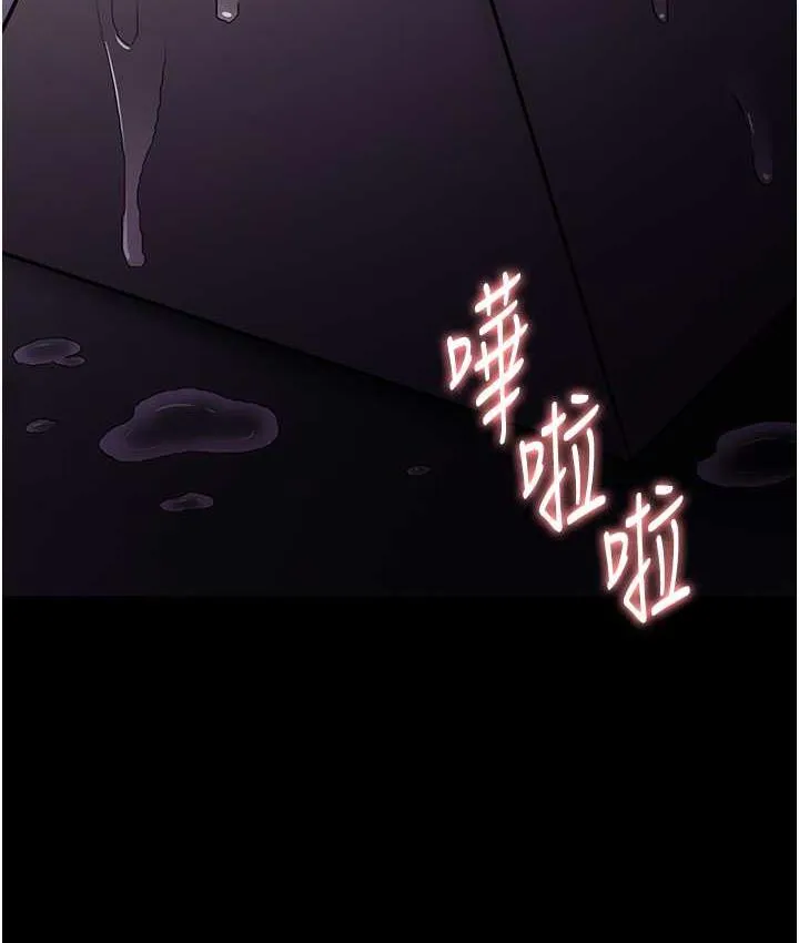 痴汉成瘾 - 第76話-三根一起插更刺激 - page 112