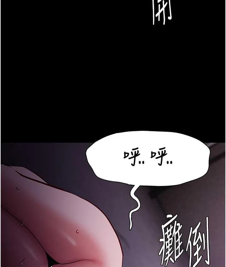 痴汉成瘾 - 第76話-三根一起插更刺激 - page 116