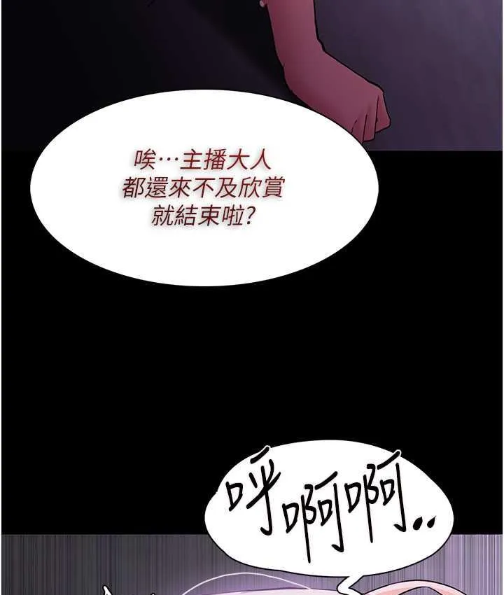 痴汉成瘾 - 第76話-三根一起插更刺激 - page 118