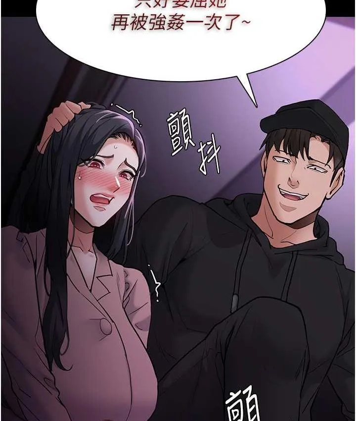 痴汉成瘾 - 第76話-三根一起插更刺激 - page 121