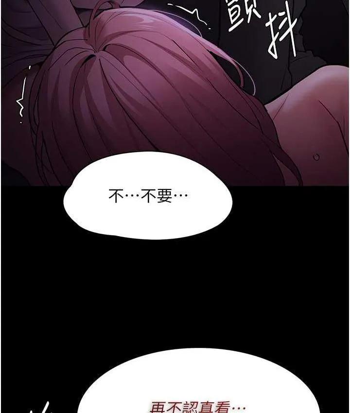 痴汉成瘾 - 第76話-三根一起插更刺激 - page 122