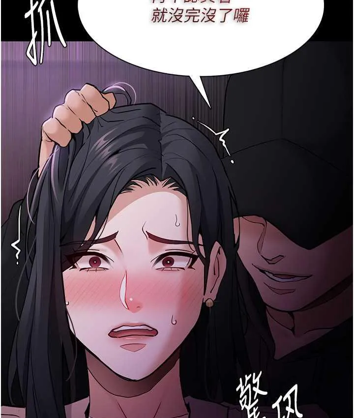痴汉成瘾 - 第76話-三根一起插更刺激 - page 123