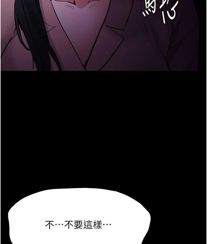 痴汉成瘾 - 第76話-三根一起插更刺激 - page 124