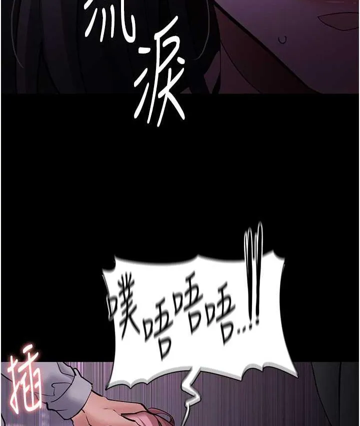 痴汉成瘾 - 第76話-三根一起插更刺激 - page 126