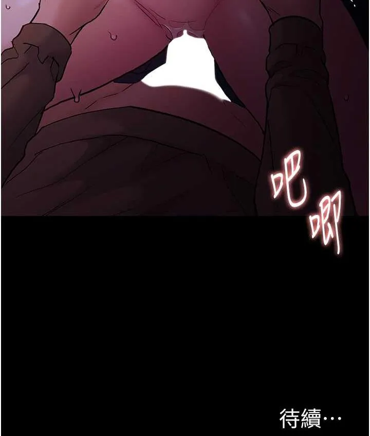 痴汉成瘾 - 第76話-三根一起插更刺激 - page 128