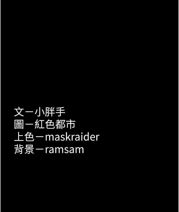 痴汉成瘾 - 第76話-三根一起插更刺激 - page 129