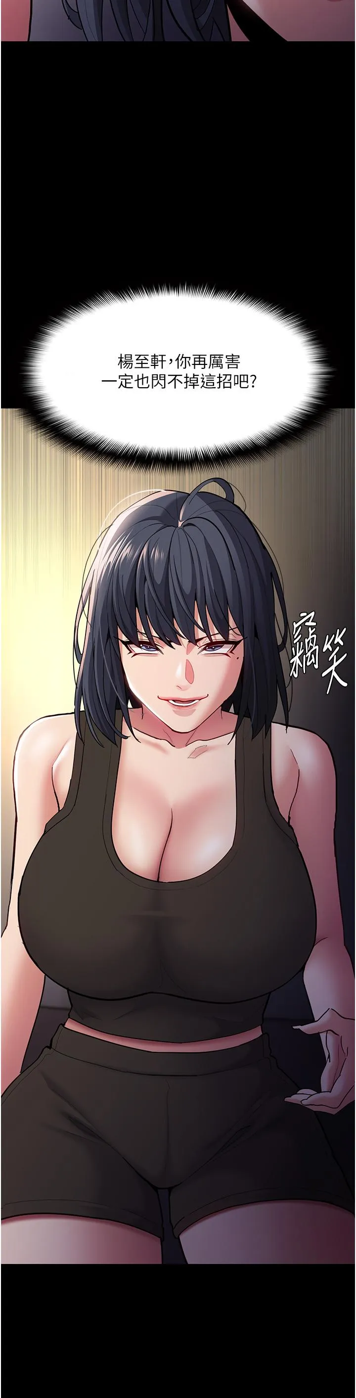 痴汉成瘾 - 第55话-吃爷爷的大肉棒啰~ - page 2