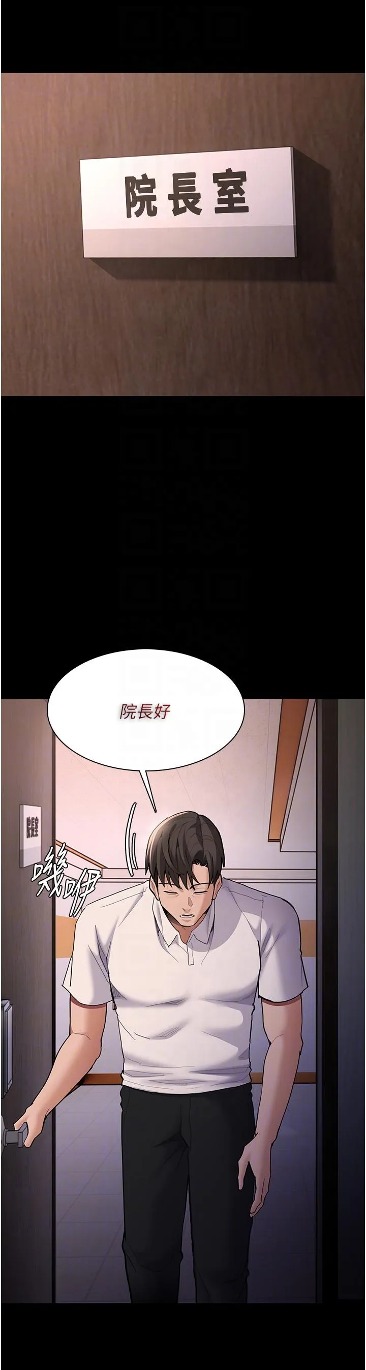 痴汉成瘾 - 第55话-吃爷爷的大肉棒啰~ - page 6