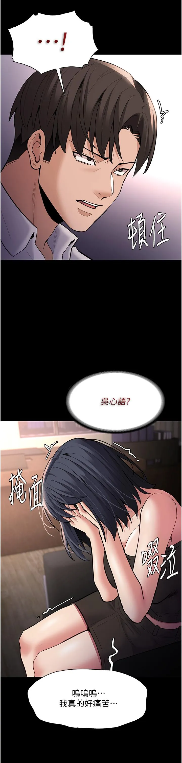 痴汉成瘾 - 第55话-吃爷爷的大肉棒啰~ - page 7
