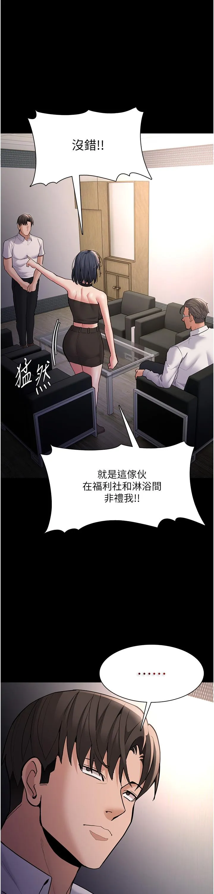 痴汉成瘾 - 第55话-吃爷爷的大肉棒啰~ - page 11