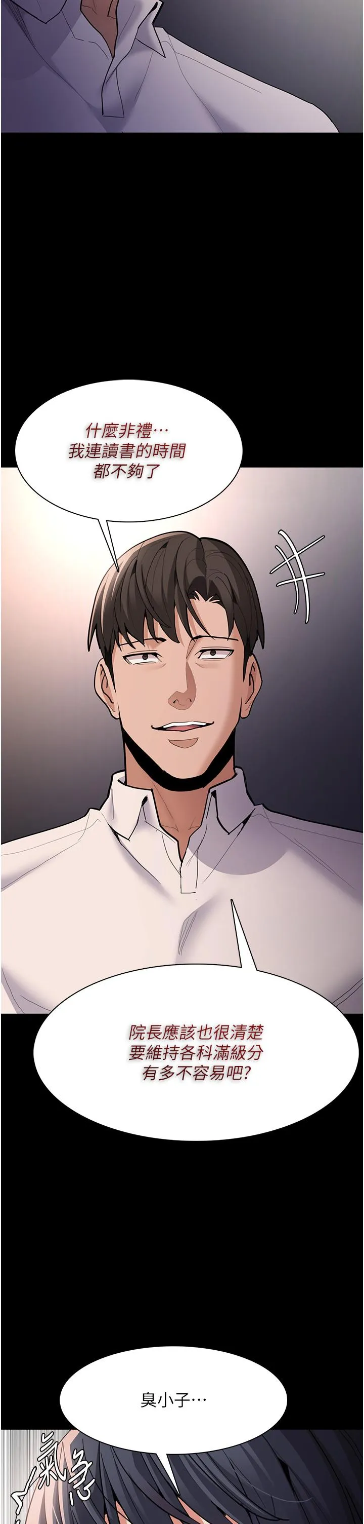 痴汉成瘾 - 第55话-吃爷爷的大肉棒啰~ - page 12