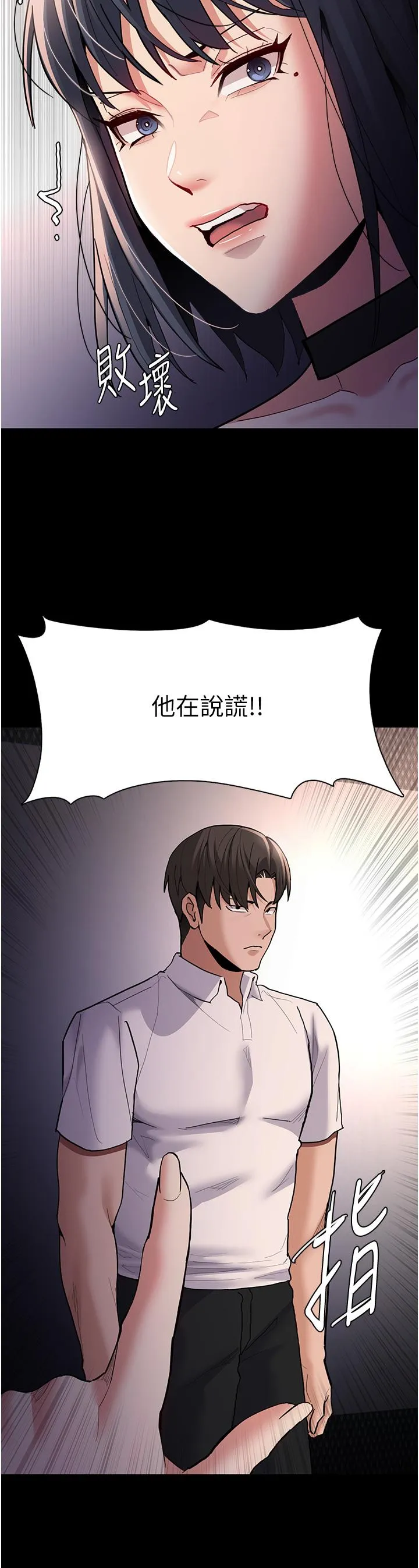 痴汉成瘾 - 第55话-吃爷爷的大肉棒啰~ - page 13