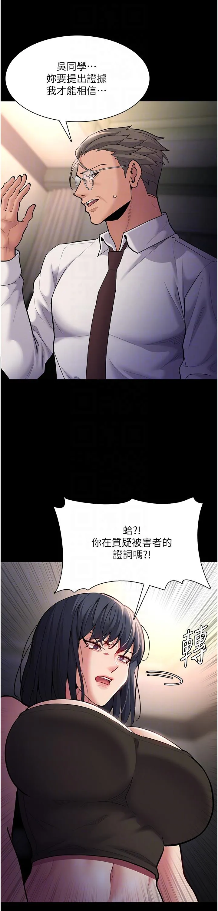 痴汉成瘾 - 第55话-吃爷爷的大肉棒啰~ - page 14