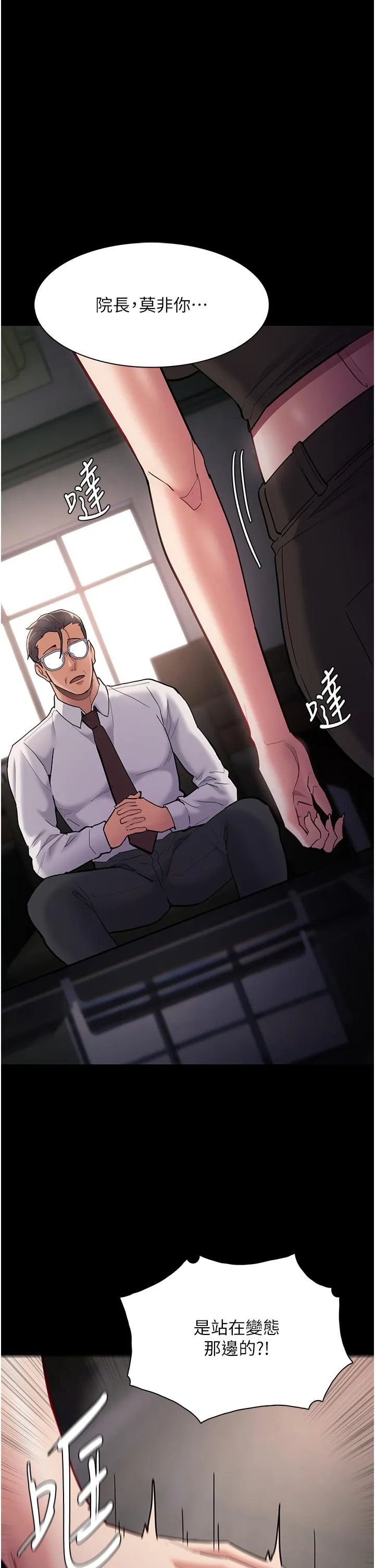 痴汉成瘾 - 第55话-吃爷爷的大肉棒啰~ - page 15