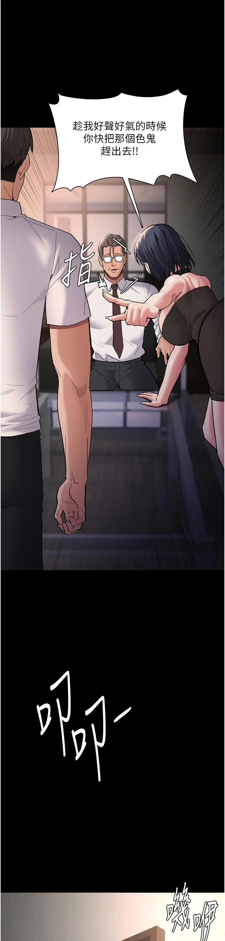 痴汉成瘾 - 第55话-吃爷爷的大肉棒啰~ - page 17