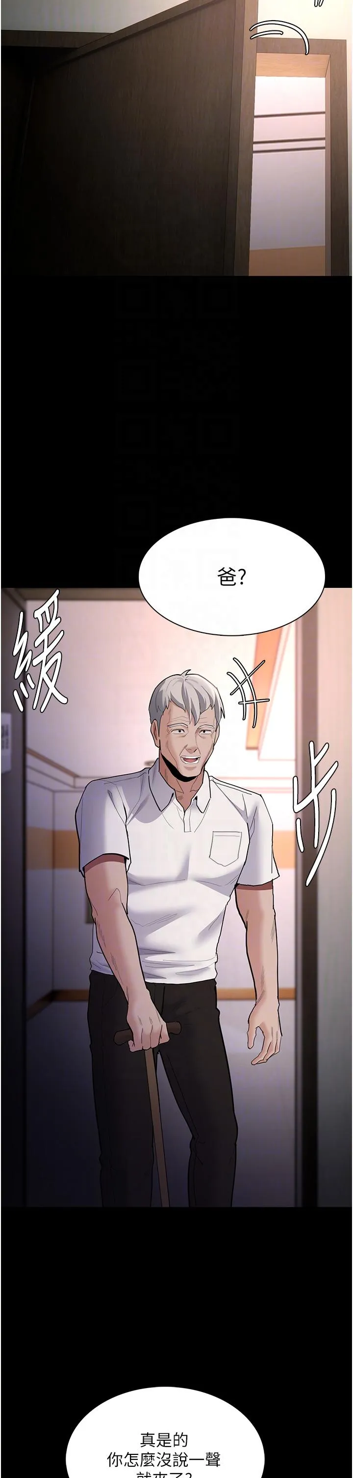 痴汉成瘾 - 第55话-吃爷爷的大肉棒啰~ - page 18