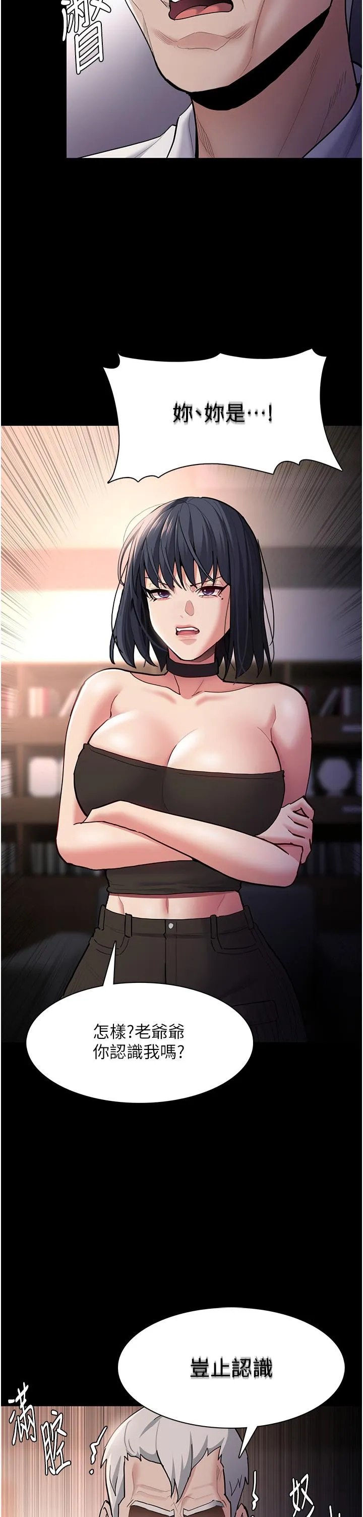 痴汉成瘾 - 第55话-吃爷爷的大肉棒啰~ - page 21