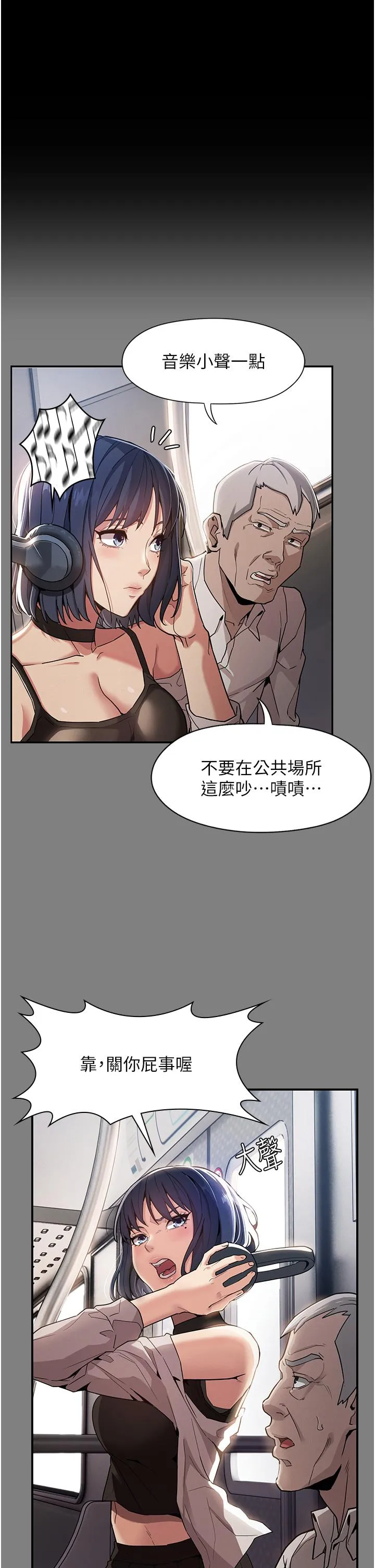 痴汉成瘾 - 第55话-吃爷爷的大肉棒啰~ - page 23