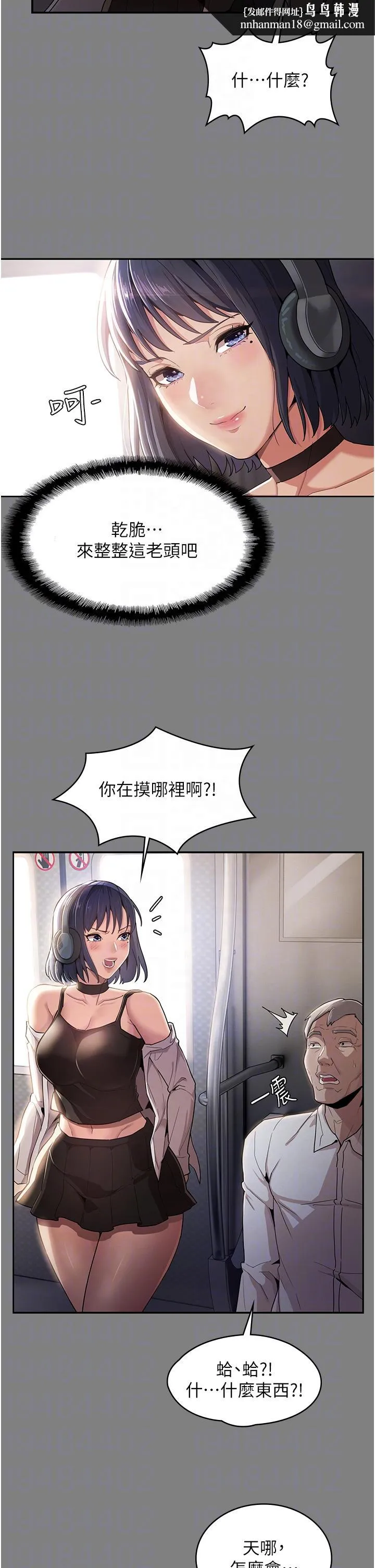 痴汉成瘾 - 第55话-吃爷爷的大肉棒啰~ - page 24