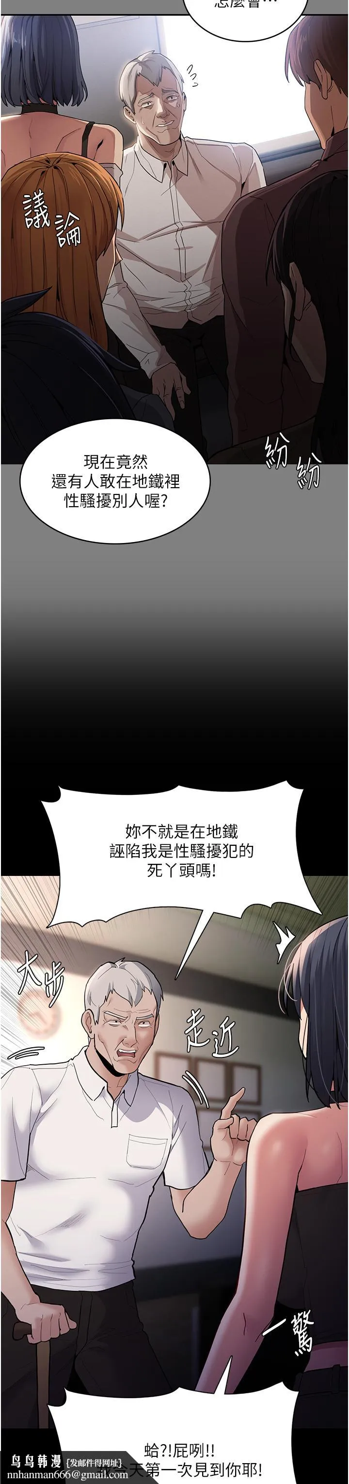痴汉成瘾 - 第55话-吃爷爷的大肉棒啰~ - page 25