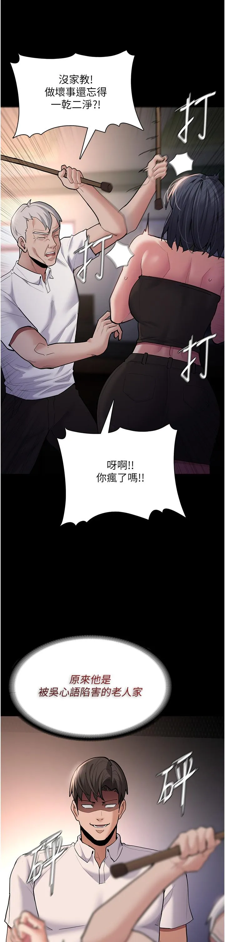 痴汉成瘾 - 第55话-吃爷爷的大肉棒啰~ - page 27