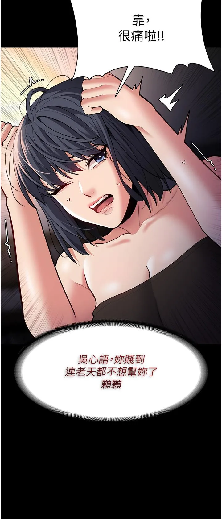 痴汉成瘾 - 第55话-吃爷爷的大肉棒啰~ - page 29