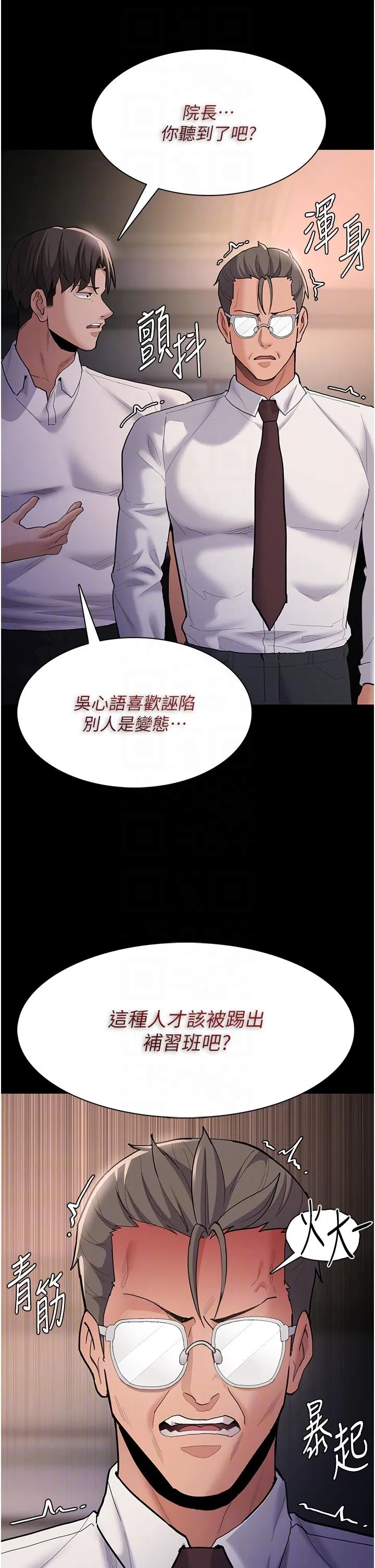 痴汉成瘾 - 第55话-吃爷爷的大肉棒啰~ - page 30