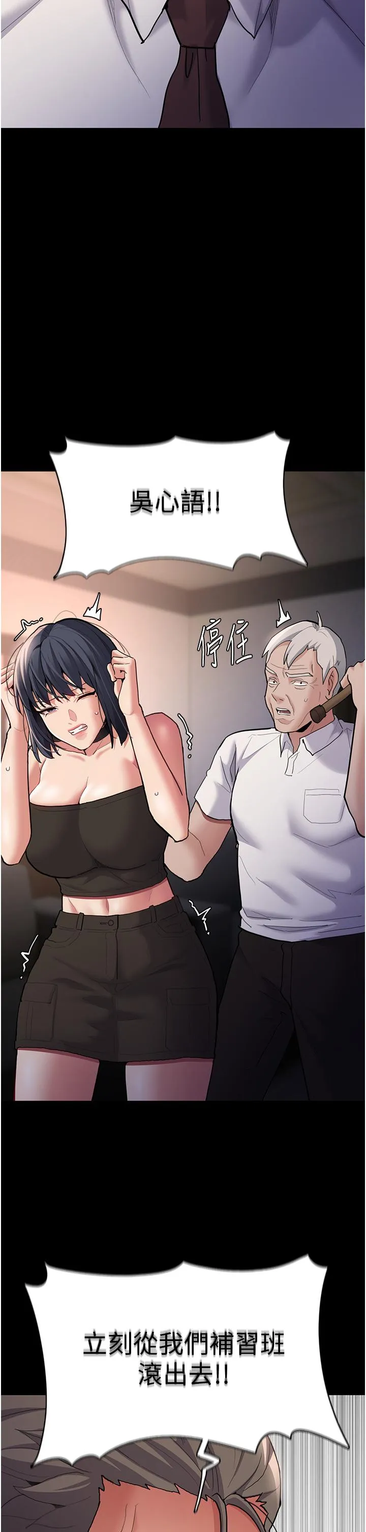 痴汉成瘾 - 第55话-吃爷爷的大肉棒啰~ - page 31
