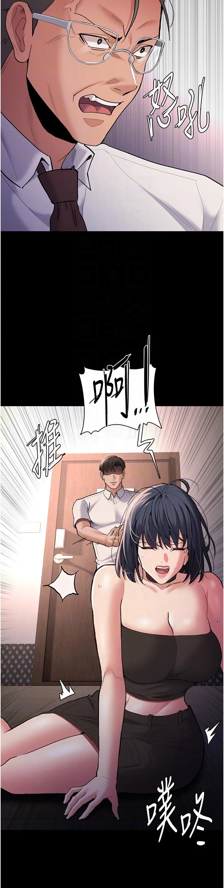 痴汉成瘾 - 第55话-吃爷爷的大肉棒啰~ - page 32